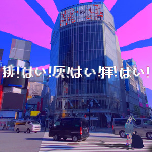 校花吊起被内裤涂春药高潮了
