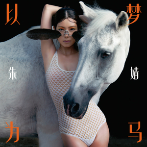 校花吊起被内裤涂春药高潮了
