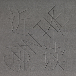 校花吊起被内裤涂春药高潮了
